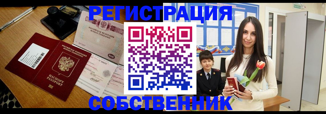 прописка для военкомата в Тавде